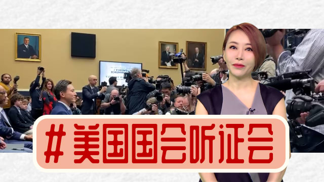 【多懂一点】美国国会UFO听证会 留下更多问号