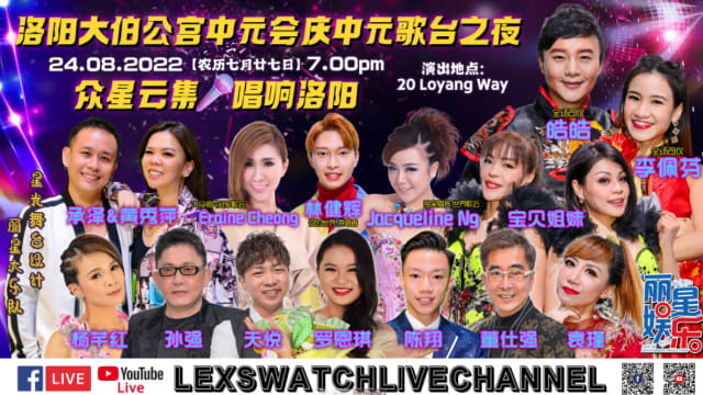 【直播】洛阳大伯公宫歌台双嘉宾同台 艺人以组合形式演出