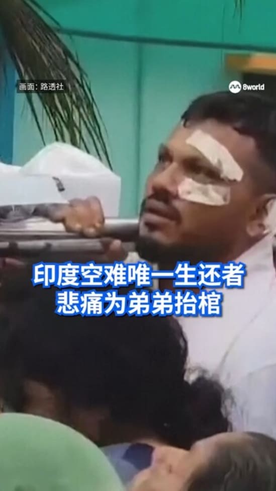印度航空坠机唯一生还者 悲痛出席弟葬礼
