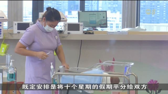 父母共用产假 雇员须提前四周通知雇主