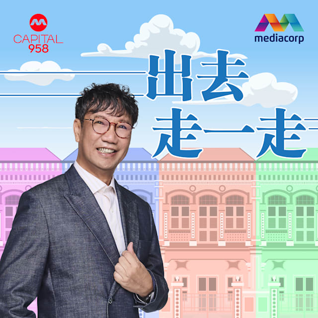 260320-podcast-05-chuquzouyizou-podcast-cover-1x1