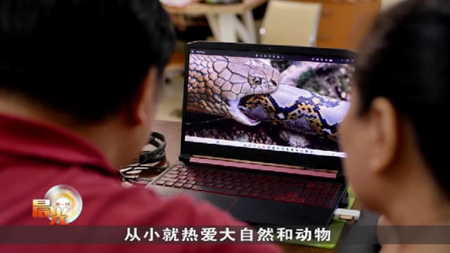 晨光|玩物壮志：无惧爬行动物 本地兄弟有另类嗜好