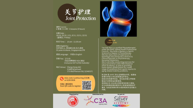 【社区活动预告】全国乐龄学苑课程 - 关节护理