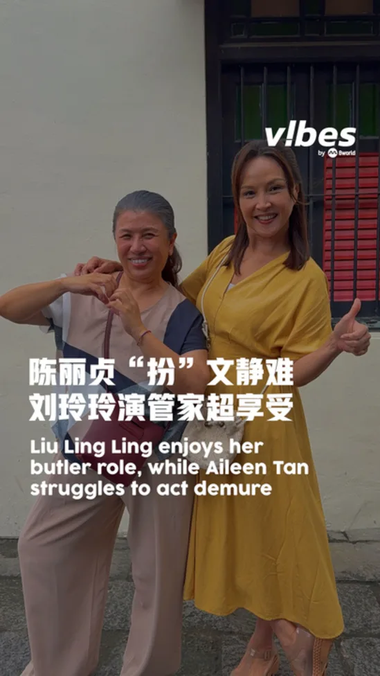 20260506_ent_Aileen-Tan-Liulingling_vod