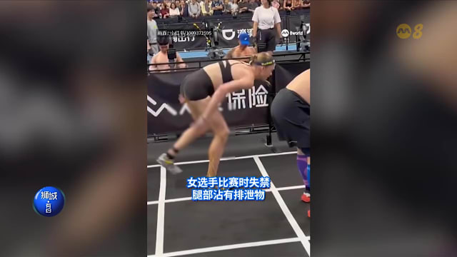 狮城有约 | 8分看视界：失禁女子惹议 花豹获救扑人 