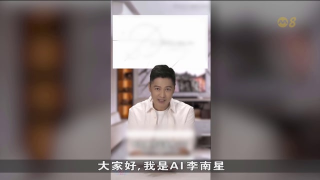 狮城有约 | 科技一点通：艺人的虚拟数码分身