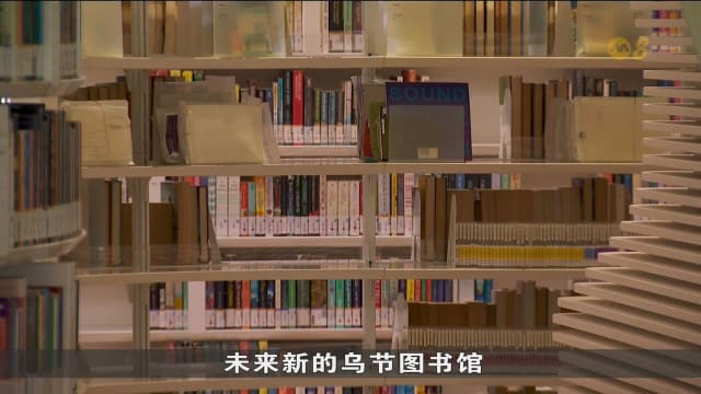 乌节图书馆明起关闭翻新 明年将推出智慧国展览