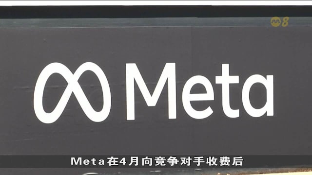 欧盟下令Meta须向竞争对手免费开放WhatApp平台