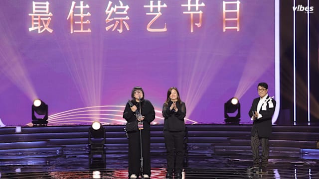 【红星大奖2026】《小娘惹翡翠山之开门见山》夺“最佳综艺节目”，制作团队感谢艺人们愿意“开门见山”！