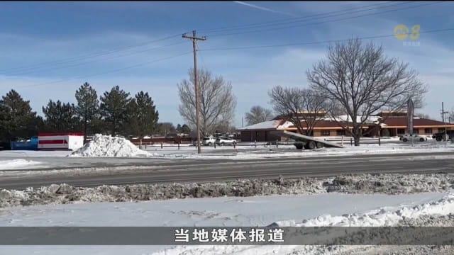 冬季寒流侵袭美国多地 一周内83人因恶劣天气死亡