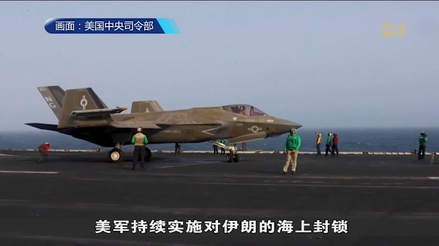 伊朗：未启动美方谈判 与阿曼讨论霍尔木兹海峡通航问题
