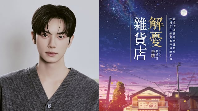 东野奎吾《解忧杂货店》翻拍韩剧，李彩玟有望演男主角！