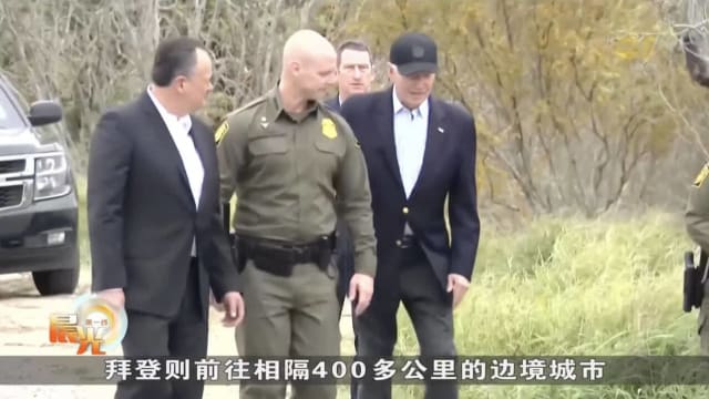 拜登和特朗普同日到访美墨边境 就移民课题隔空互骂