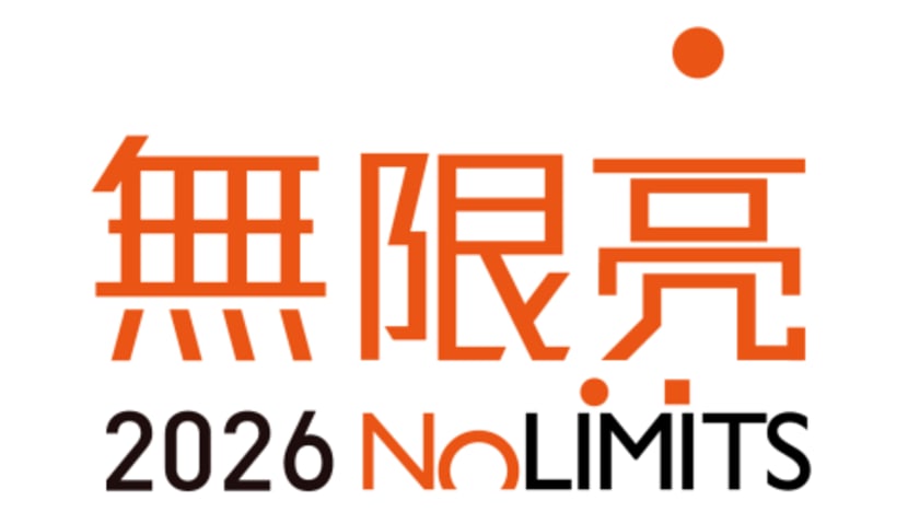 Hong Kong Arts Festival and The Hong Kong Jockey Club Charities Trust Co-present the Annual "No Limits"