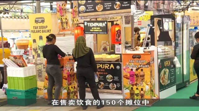 芽笼斋戒月市集规模变大 首周末料吸引5000人到访