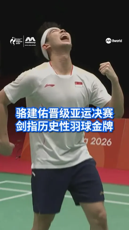20260928 ag loh kean yew win semi finals