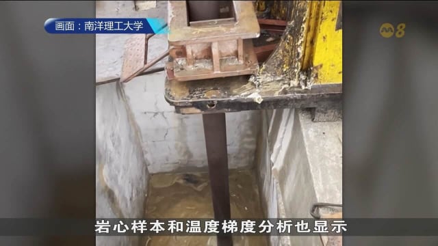 三巴旺地深温度逾120度 热梯度超过全球平均水平