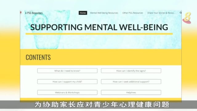 教育部设立全新网络指南 助家长应对青少年心理健康问题