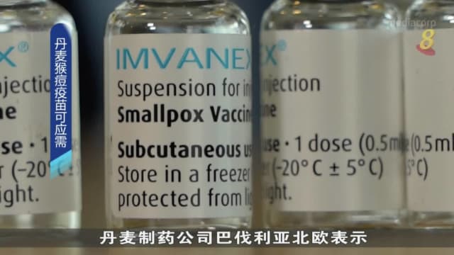 丹麦猴痘疫苗可应需 正同多国政府拟定新协议
