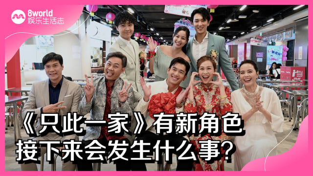 《只此一家》有新角色　演员分享剧情走向！