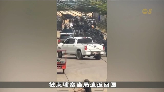 柬埔寨持续捣毁诈骗园区 逾600名涉案泰国人被遣返