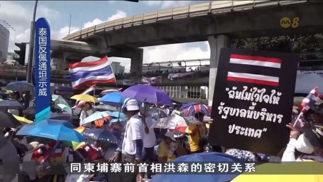 为保护泰国主权 千名示威者要求首相辞职