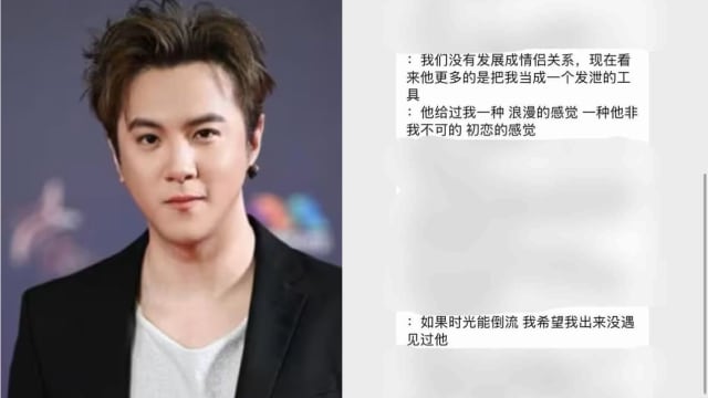 【独家】方威捷性侵案少女开腔：我以为他给了我浪漫初恋 没想却把我当泄欲工具