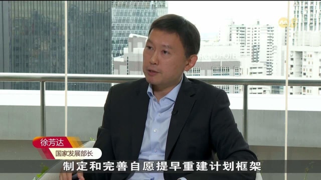 徐芳达：无计划继续推行SERS 2030年代前半叶试行VERS