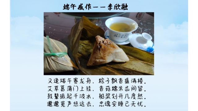 【笔耕园地】端午感作