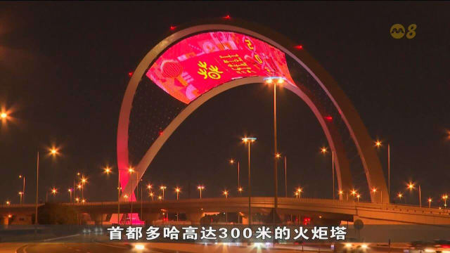 全球地标换上红色外衣 点亮节日夜空