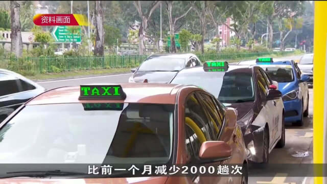 陆交局数据：更多人持私召车执照 德士司机人数持续下降