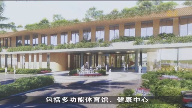 樟宜国民服役度假与乡村俱乐部正式动土兴建