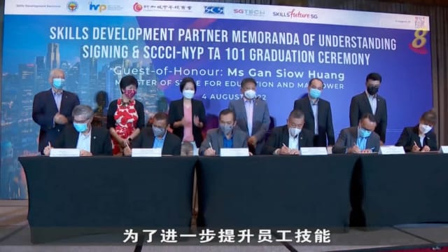为进一步提升员工技能 精深技能发展局同五商会商团签署协议