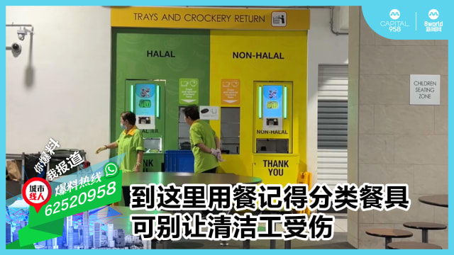 到这里用餐记得分类餐具 可别让清洁工受伤