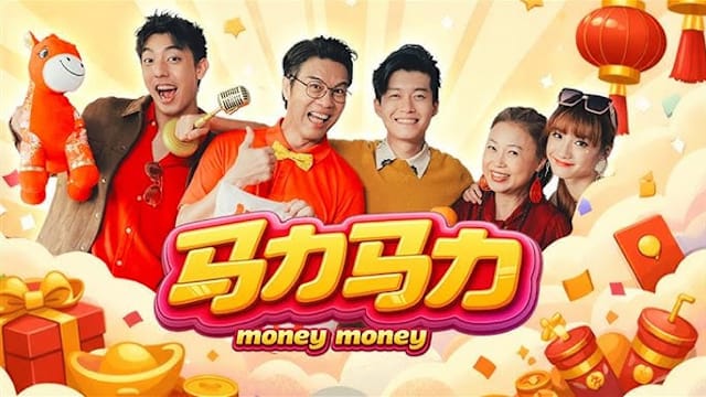 本地马年贺岁歌风格多样，哪一首让你一听就爱？