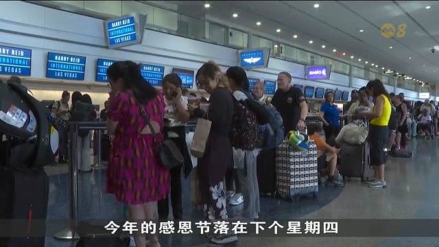 美国感恩节假期出游 或遭恶劣天气影响