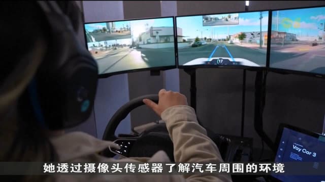 德国科技公司 推出全球首创远程驾驶技术