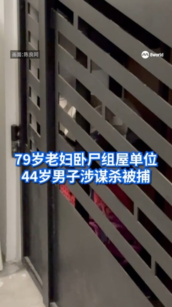 老妇卧尸盛港一住宅单位 44岁男子涉嫌谋杀当场被捕