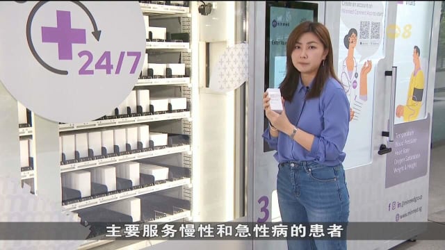 本地推出一站式远程医疗诊所 患者可自助取药