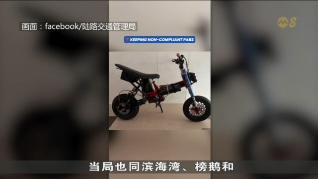 陆交局拦查非法改装PAB与无刹车脚踏车