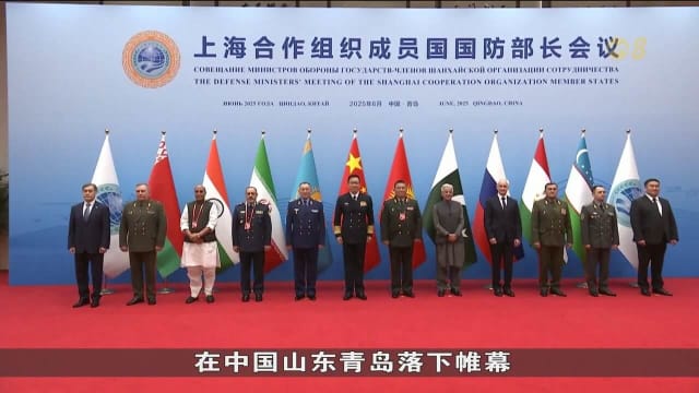 上合组织防长会议 没能通过联合声明