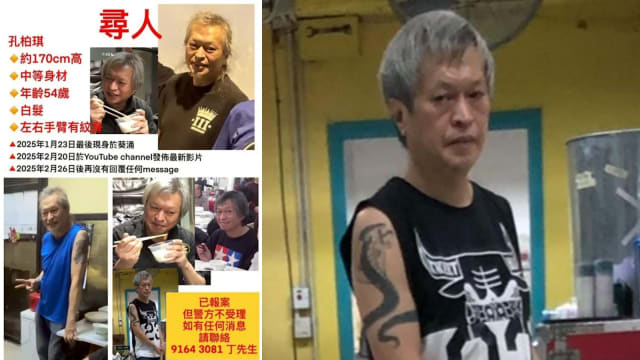 香港乐队吉他手失联半年，队友登寻人启事