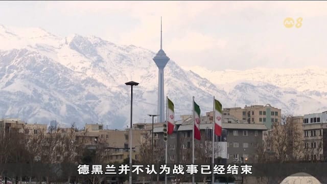 特朗普：德黑兰处于崩溃状态 将为长期封锁伊朗做好准备