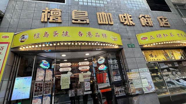 焦点 | 香港经济转型 老字号如何寻找新出路？