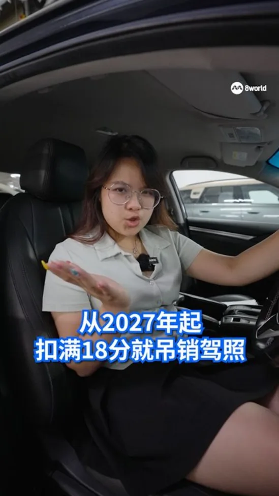 20260731_demerit_points_system_explainer