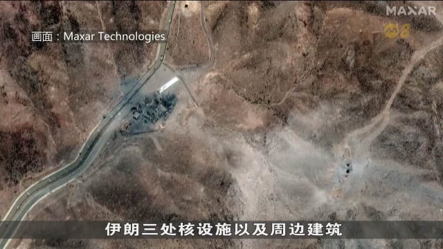 特朗普反驳美媒 伊朗核设施已被彻底摧毁