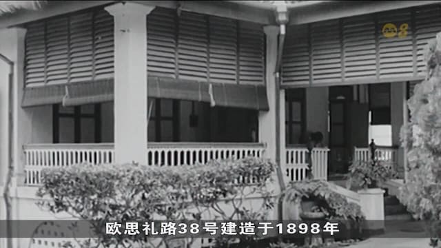 欧思礼路38号 见证我国重要历史