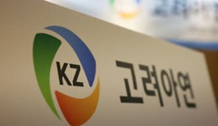Korea Zinc confirms payment completion for 2.85 trillion won new shares issuance