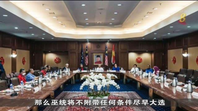 依斯迈沙比里：将遵照巫统最高理事会决定 今年内举行全国大选