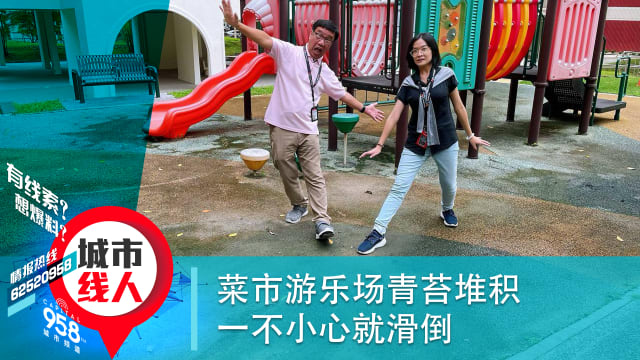 菜市游乐场青苔堆积 一不小心就滑倒